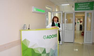 Медицинский центр «ADONIS»