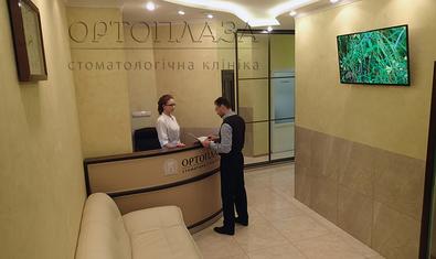 Стоматологическая клиника «Ортоплаза»