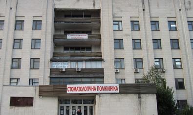 Стоматологическая поликлиника Дарницкого района г. Киева