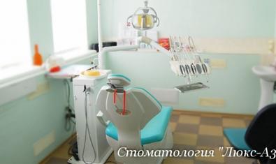 Стоматологическая клиника «Люкс-А32»