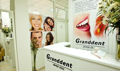 Granddent, стоматология