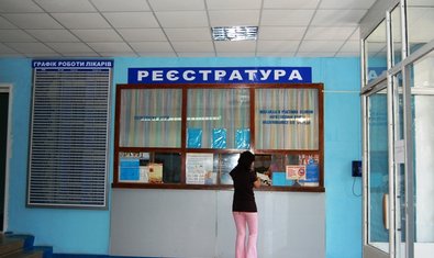 Стоматологическая поликлиника №1 в Кривом Роге