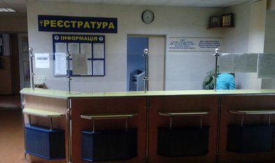 Стоматологическая поликлиника №2 в Кривом Роге