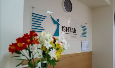 Медицинский центр Ishtar Clinic