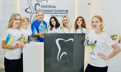 Сімейна стоматологія лікаря Тобіяш