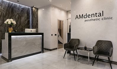 Стоматология AMdental aesthetic clinic