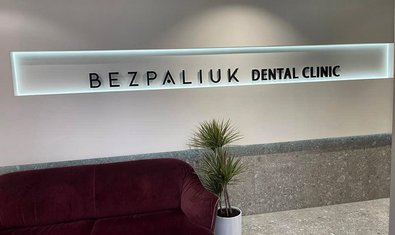 Стоматология Bezpaliuk Dental Clinic