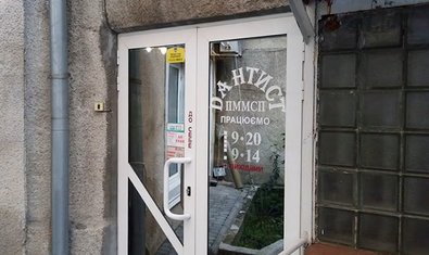 Стоматология Дантист