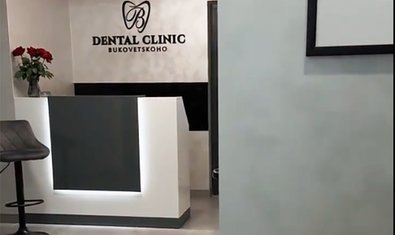 Dental Clinic Bukovetskoho