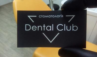 Стоматология Dental Club