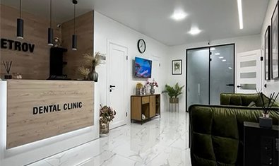 Стоматология Dr. Petrov Dental Clinic