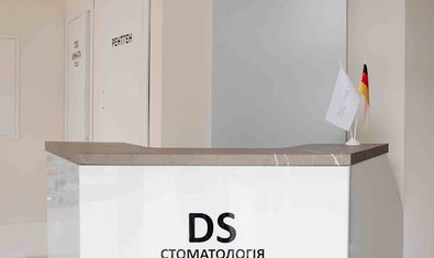 Стоматологія DS