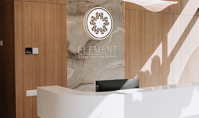 Стоматологія Element