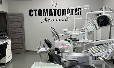 Стоматологія Мельника