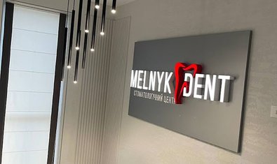 Стоматология Melnyk Dent