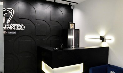 Стоматология Pavlenko Dental Center