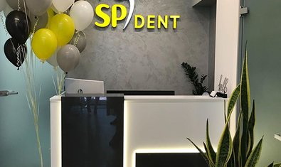 Стоматология SP Dent