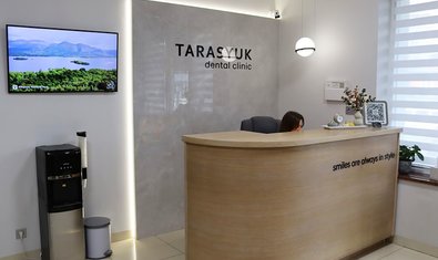 Стоматология Tarasuyk dental clinic