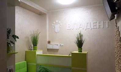Стоматология ВлаДент