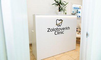 Стоматология Zolotoverkh clinic