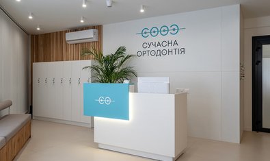 Сучасна Ортодонтія