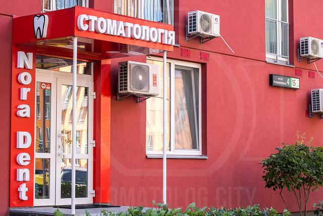 Симферополь ул киевская 1а. Крымский республиканский стоматологический центр. Симферополь улица лексина 66. Дента плюс симферополь. Ул киевская 66 симферополь.