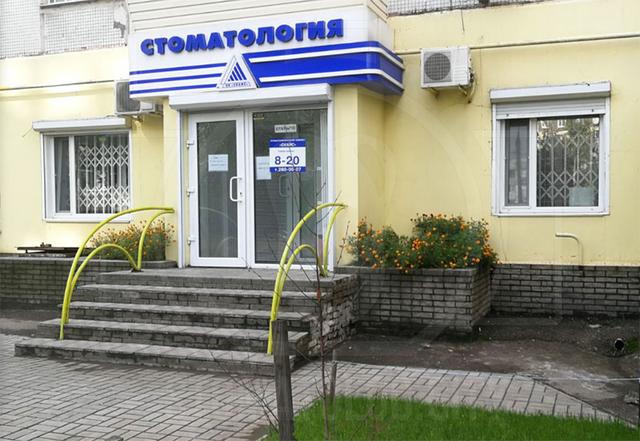 Скайс, стоматология по адресу Запорожье, Ладожская, 38 – отзывы, врачи ...