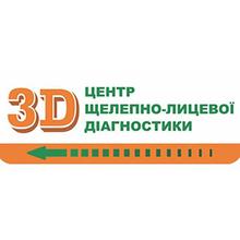 3D центр, дентальный диагностический центр - логотип