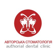 Авторская стоматология - логотип