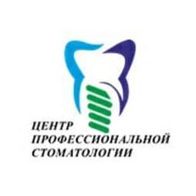 Центр Профессиональной Стоматологии - логотип
