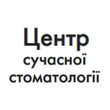 Центр современной стоматологии - логотип
