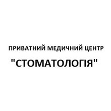 Частный медицинский центр СТОМАТОЛОГИЯ - логотип