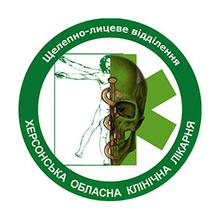 Челюстно-лицевое отделение Херсонской областной клинической больницы - логотип