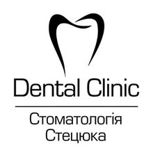 Dental Clinic Стоматологія Стецюка - логотип
