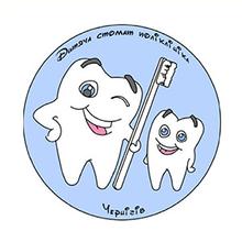 Детская стоматологическая поликлиника Черниговского городского совета - логотип