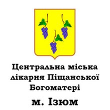 Детское поликлиническое отделение КНП Центральная городская больница Песчанской Богоматери г. Изюм - логотип