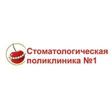 Днепровская стоматологическая поликлиника №1, филиал №1 - логотип