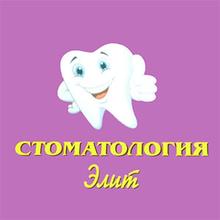 Элит, стоматология - логотип