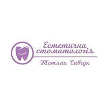 Естетична стоматологія Тетяни Савчук - логотип