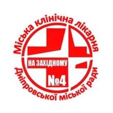 Хирургический центр патологии головы и шеи, Днепропетровская городская многопрофильная клиническая больница №4 - логотип