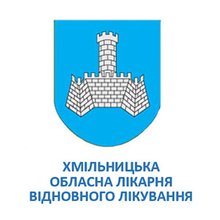 Хмельникская областная больница восстановительного лечения - логотип