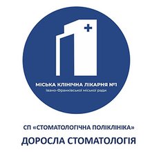 Івано-Франківська міська стоматологічна поліклініка - логотип