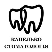 Капелько Стоматология - логотип