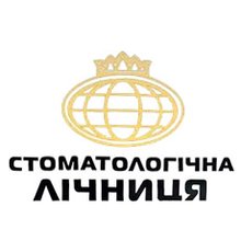Клініка Стоматологічна лічниця - логотип