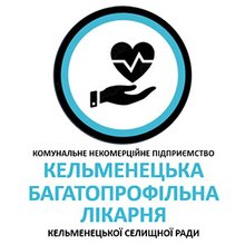КНП Кельменецька багатопрофільна лікарня - логотип