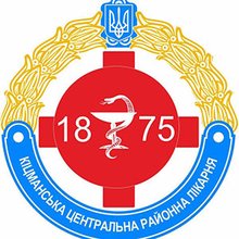 КНП Кіцманська багатопрофільна лікарня інтенсивного лікування - логотип
