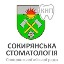 КНП Сокирянська стоматологія - логотип