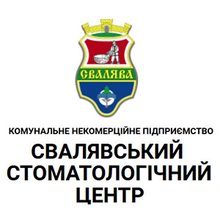 КНП Свалявський стоматологічний центр - логотип