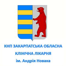 КНП Закарпатська обласна клінічна лікарня імені Андрія Новака - логотип