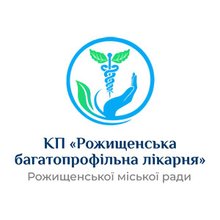 КП Рожищенська багатопрофільна лікарня - логотип